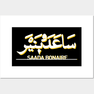 Saâda Bonaire Album Cover Fanart Design Posters and Art